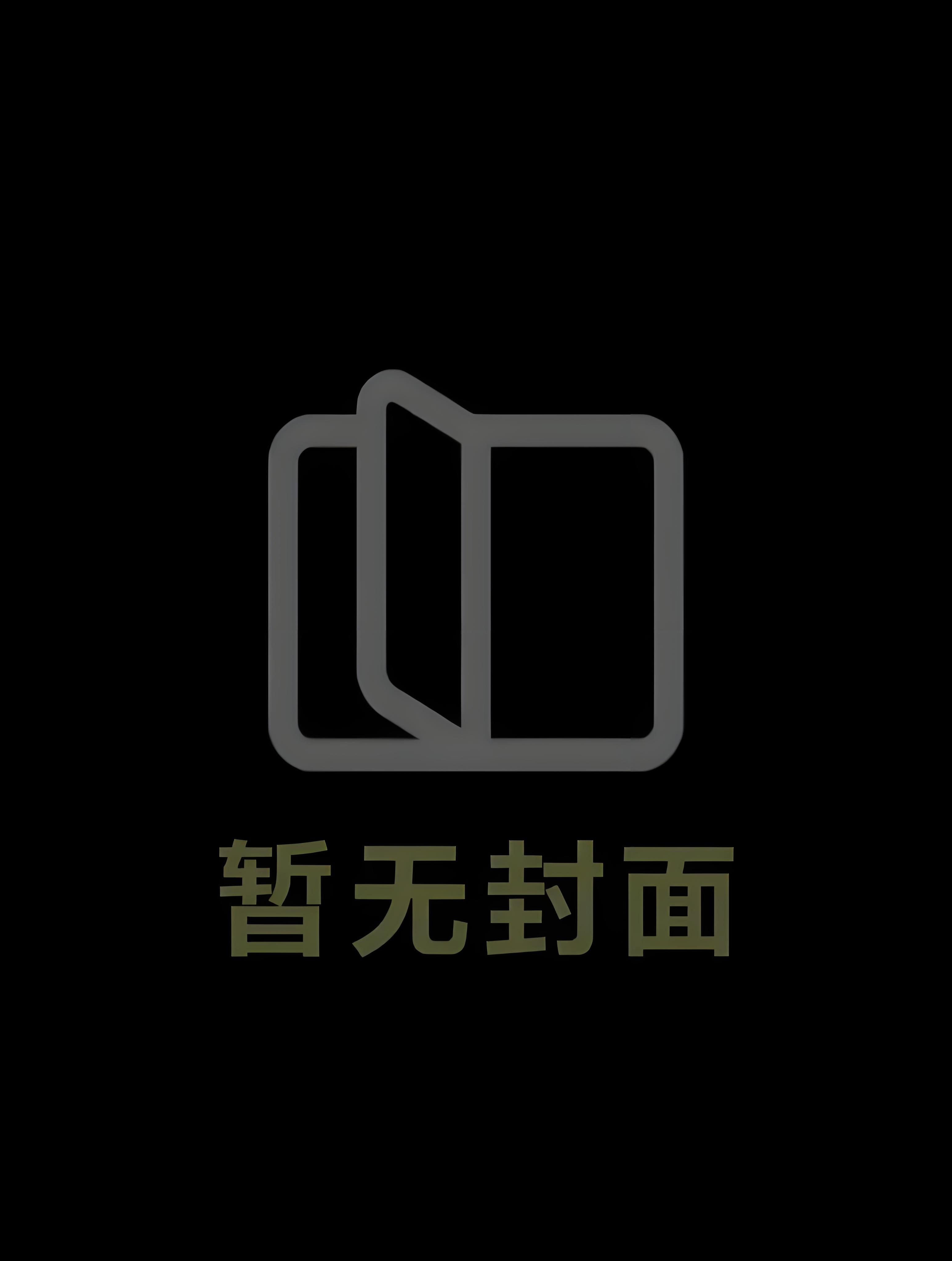 肉观音莲