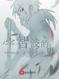 [火影同人]这个宇智波过于谨慎