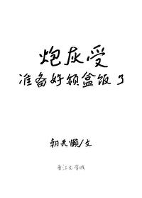炮灰受准备离婚了