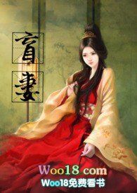 盲妻（高Ｈnbsp;nbsp;NP）