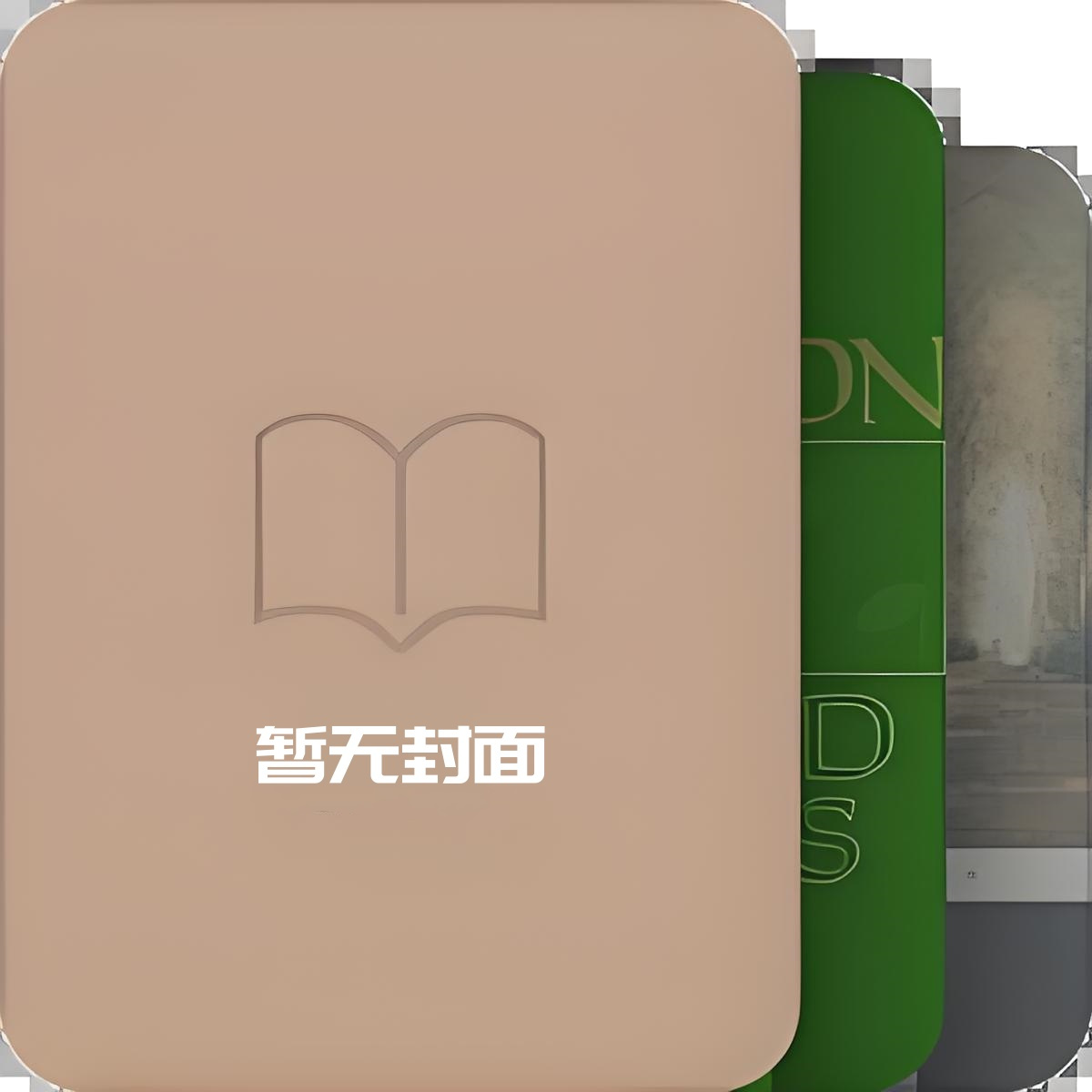 《海棠青山不相见》谷云棠