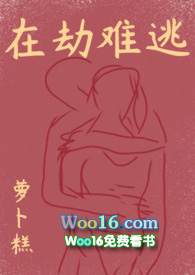 在劫难逃（1v1nbsp;nbsp;h）